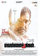 Vellai pookal (Tamil With Eng Sub)