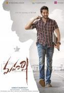 Maharshi (Telugu With English Subtitles)