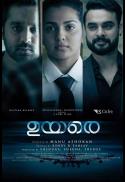 UYARE (Malayalam with English Subtitles)