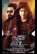Kee (Tamil With English SubTitles)