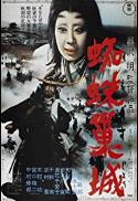THRONE OF BLOOD