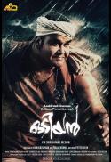 ODIYAN (Malayalam With English Subtitles)