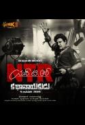 NTR - KATHANAYAKUDU (Telugu With English Subtitle)